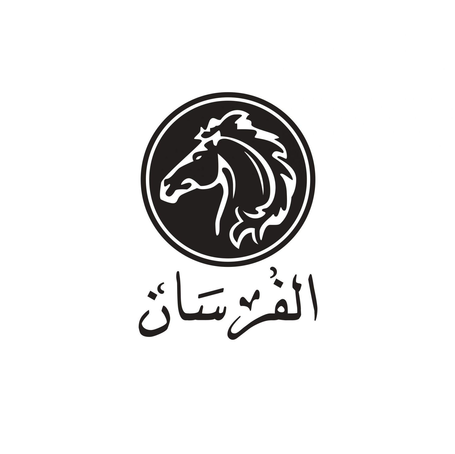 شركة الفرسان الاولي